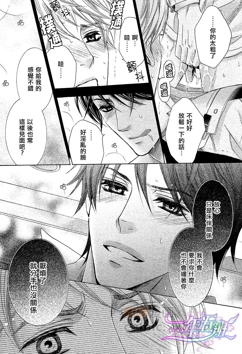 《教堂里的天使》漫画最新章节 第1话 免费下拉式在线观看章节第【8】张图片