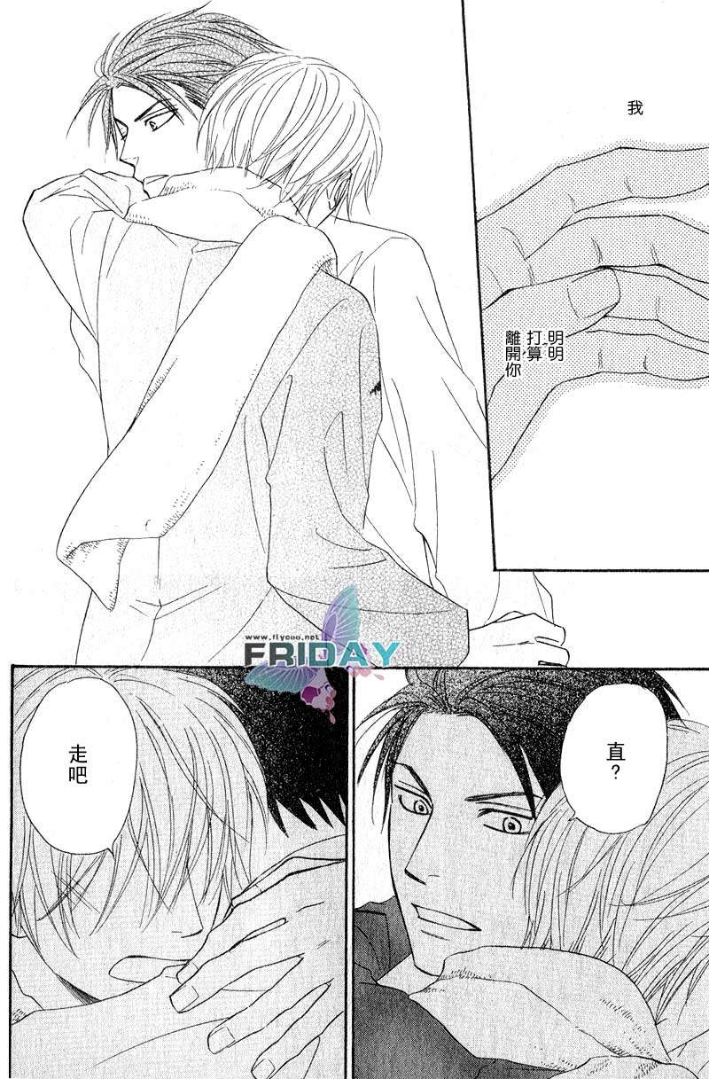 《钢索危情》漫画最新章节外传免费下拉式在线观看章节第【37】张图片