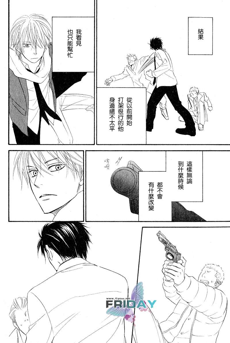 《钢索危情》漫画最新章节外传免费下拉式在线观看章节第【29】张图片