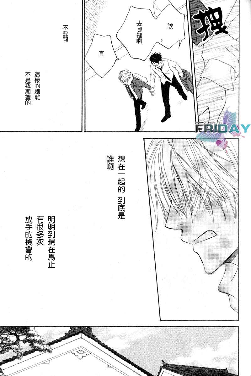 《钢索危情》漫画最新章节外传免费下拉式在线观看章节第【38】张图片