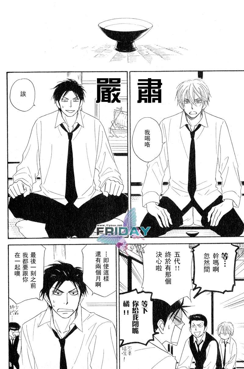 《钢索危情》漫画最新章节外传免费下拉式在线观看章节第【39】张图片