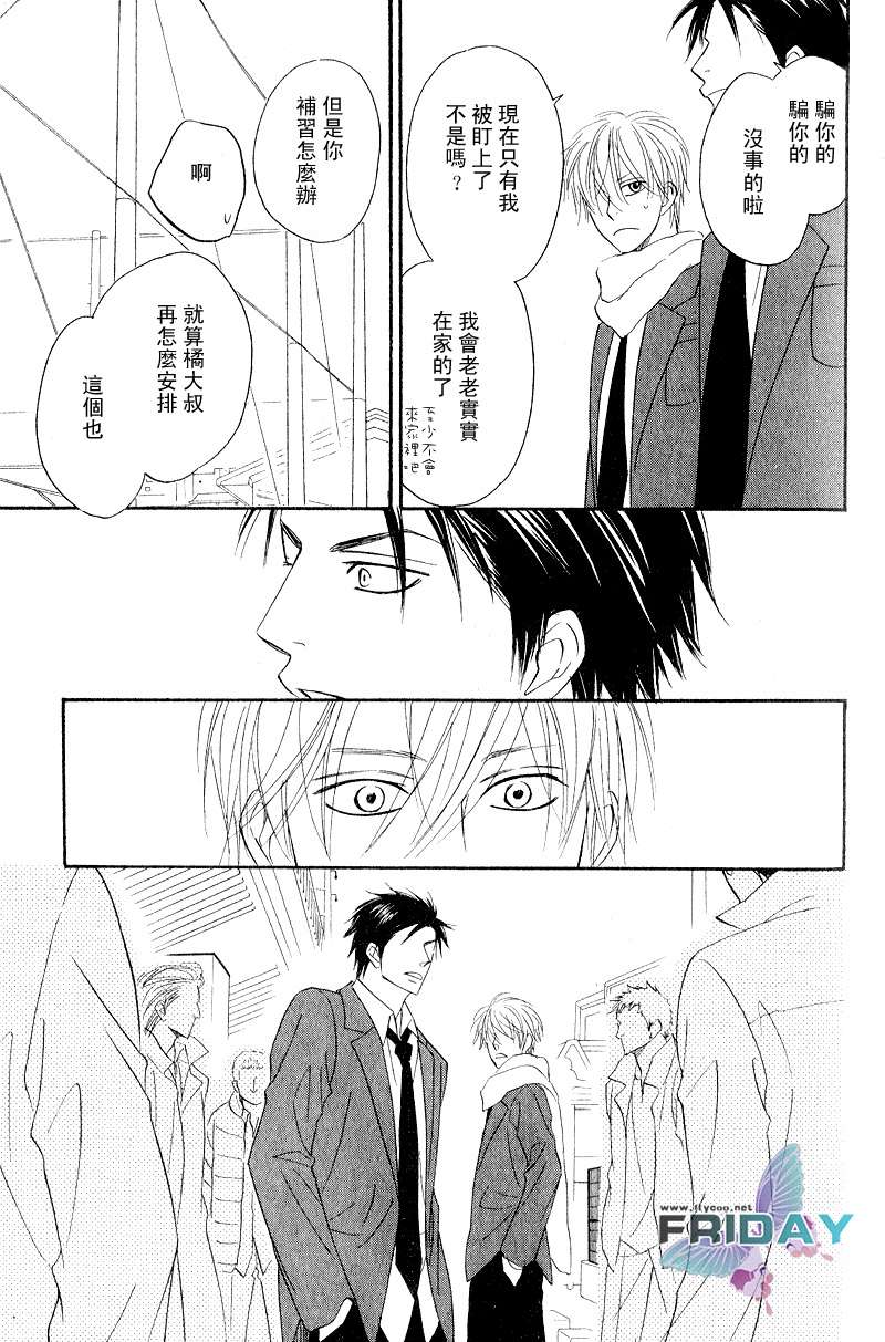 《钢索危情》漫画最新章节外传免费下拉式在线观看章节第【26】张图片