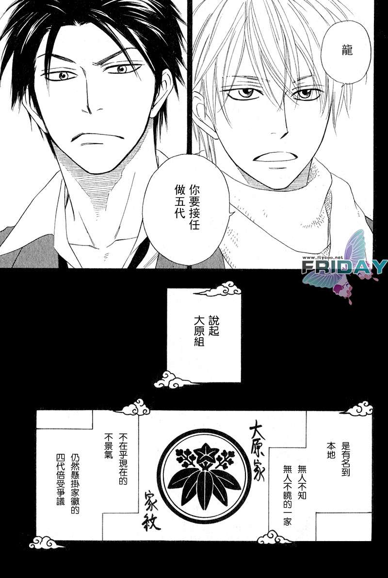 《钢索危情》漫画最新章节外传免费下拉式在线观看章节第【6】张图片