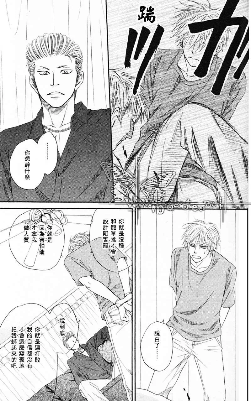 《钢索危情》漫画最新章节 第2话 免费下拉式在线观看章节第【15】张图片