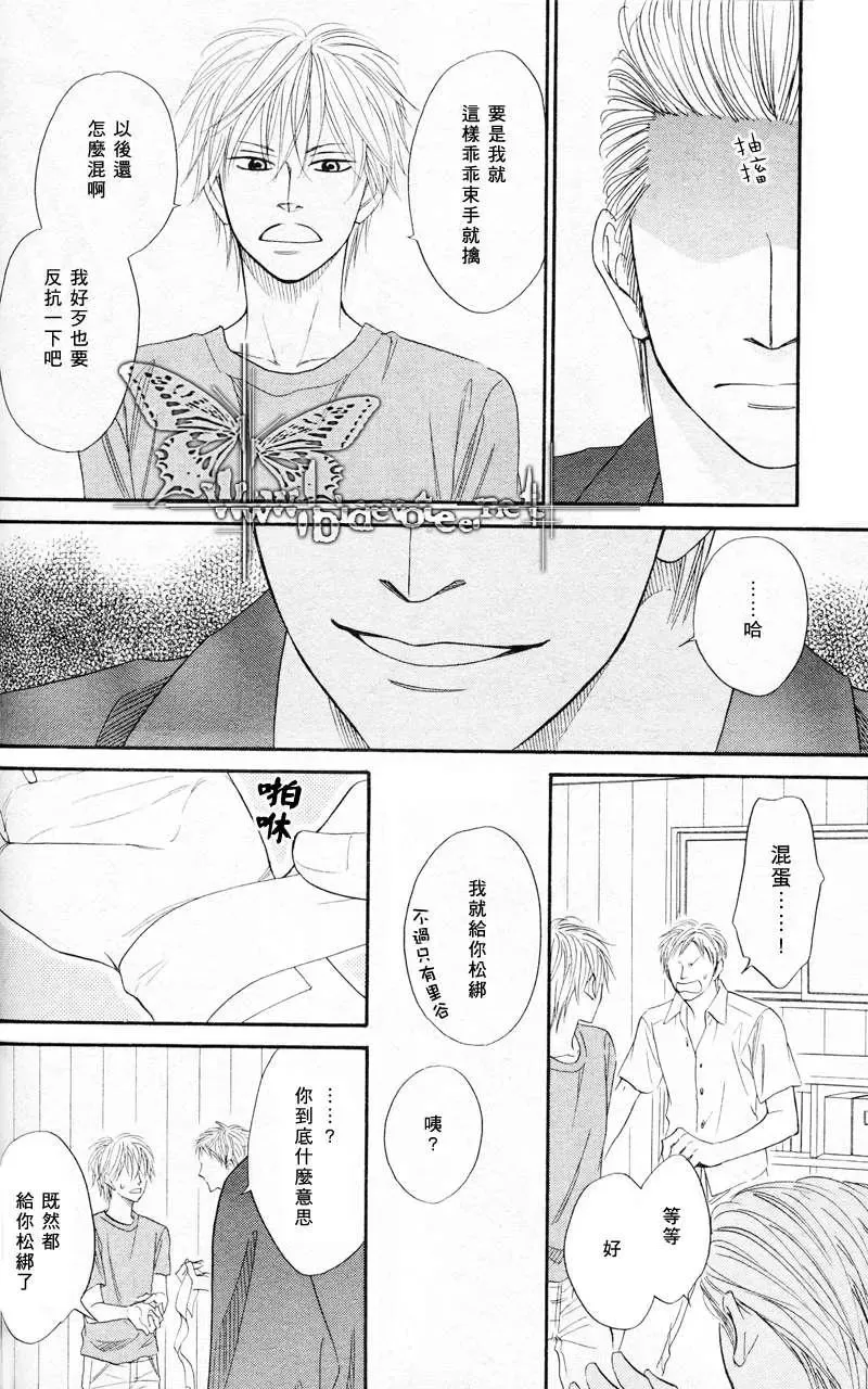 《钢索危情》漫画最新章节 第2话 免费下拉式在线观看章节第【17】张图片