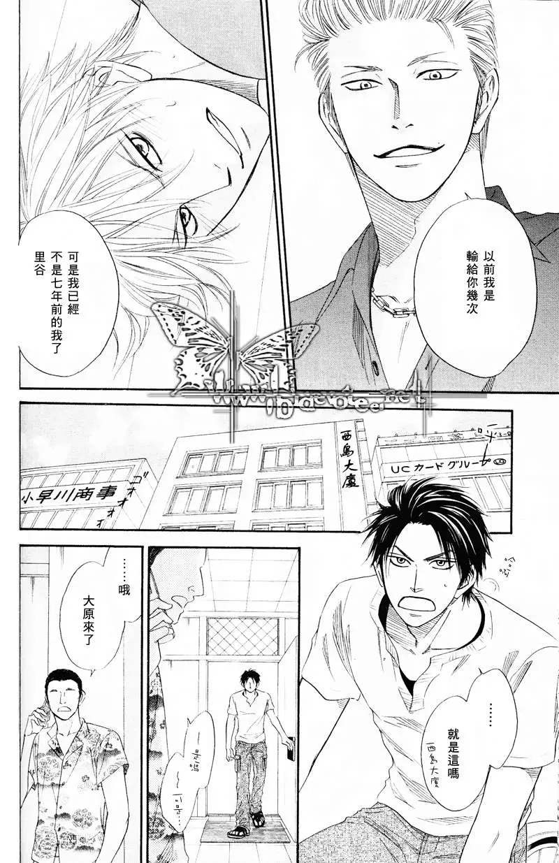 《钢索危情》漫画最新章节 第2话 免费下拉式在线观看章节第【20】张图片