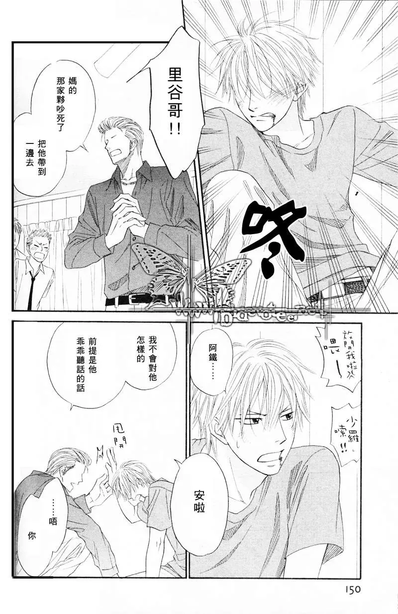 《钢索危情》漫画最新章节 第2话 免费下拉式在线观看章节第【22】张图片