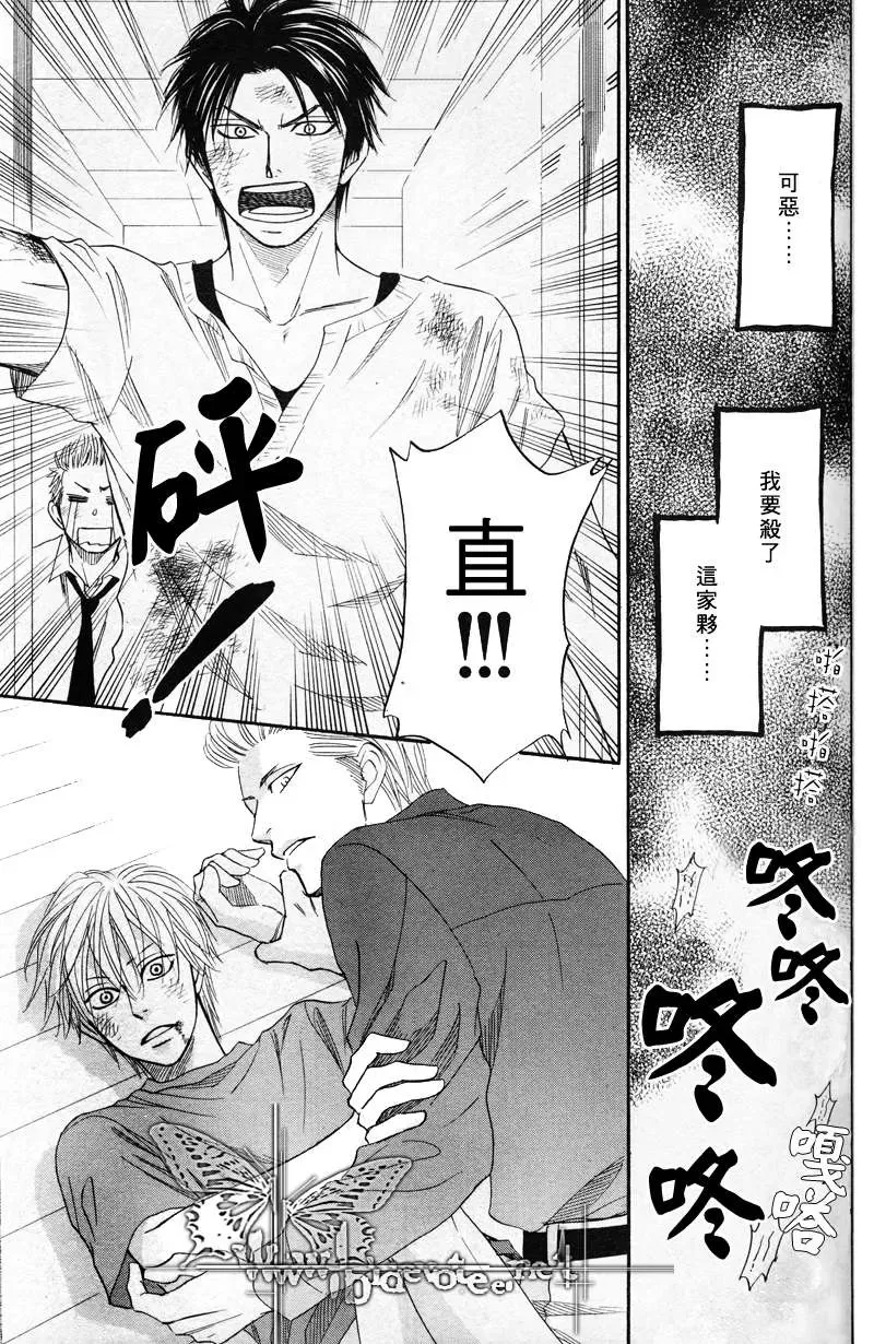 《钢索危情》漫画最新章节 第2话 免费下拉式在线观看章节第【30】张图片