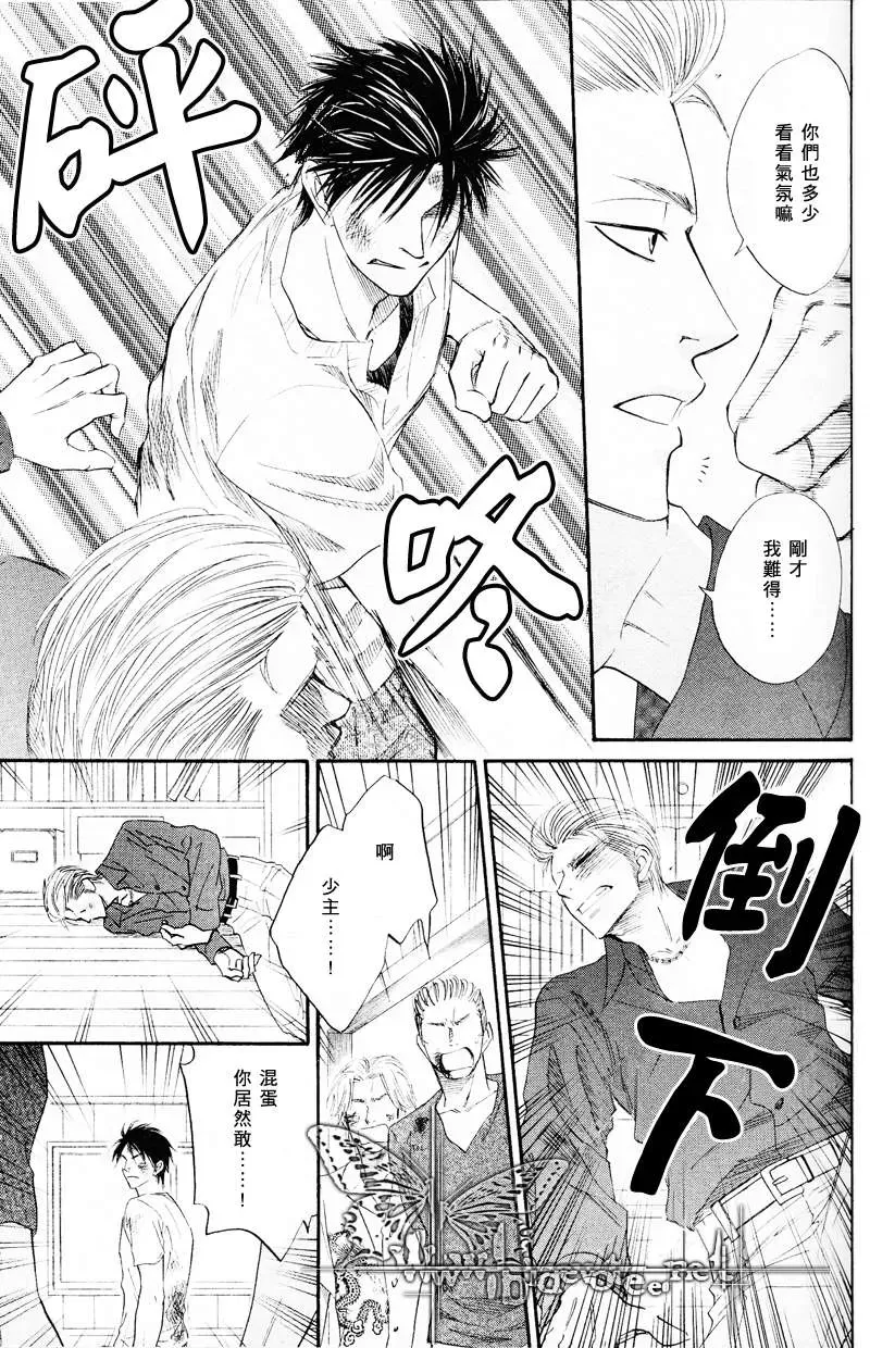 《钢索危情》漫画最新章节 第2话 免费下拉式在线观看章节第【32】张图片