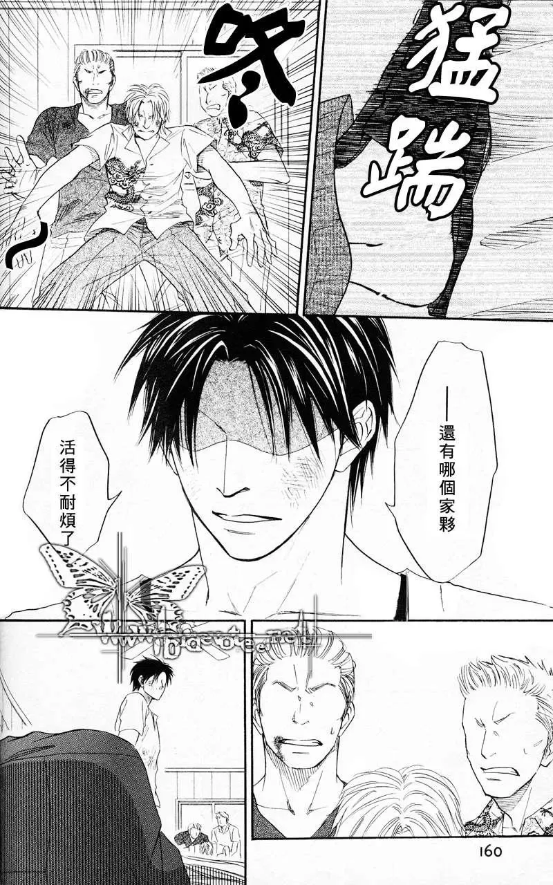 《钢索危情》漫画最新章节 第2话 免费下拉式在线观看章节第【33】张图片