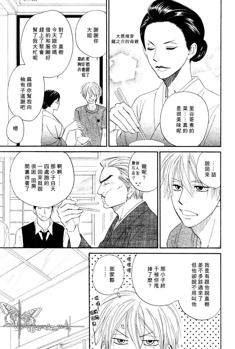 《钢索危情》漫画最新章节 第1话 免费下拉式在线观看章节第【9】张图片