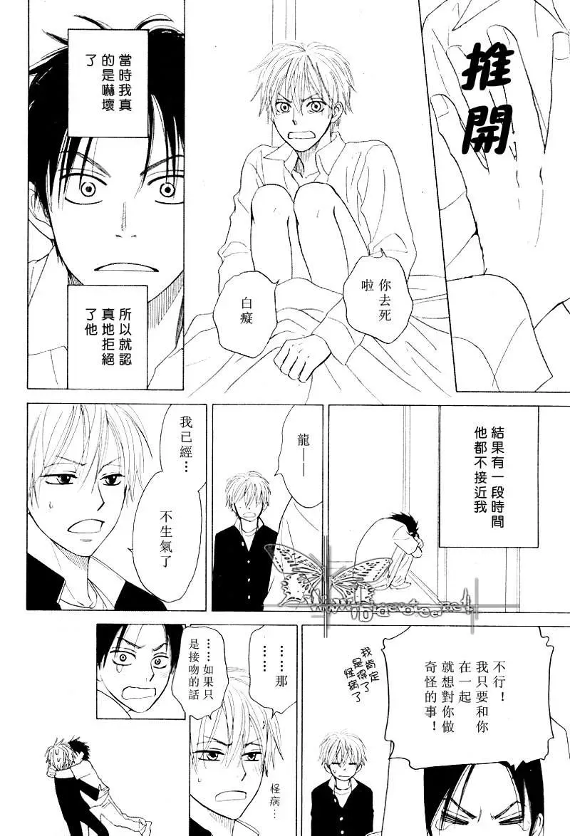 《钢索危情》漫画最新章节 第1话 免费下拉式在线观看章节第【16】张图片