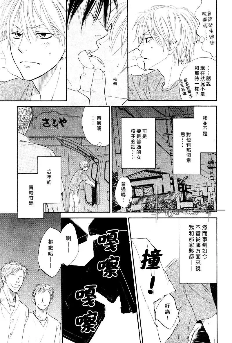 《钢索危情》漫画最新章节 第1话 免费下拉式在线观看章节第【17】张图片