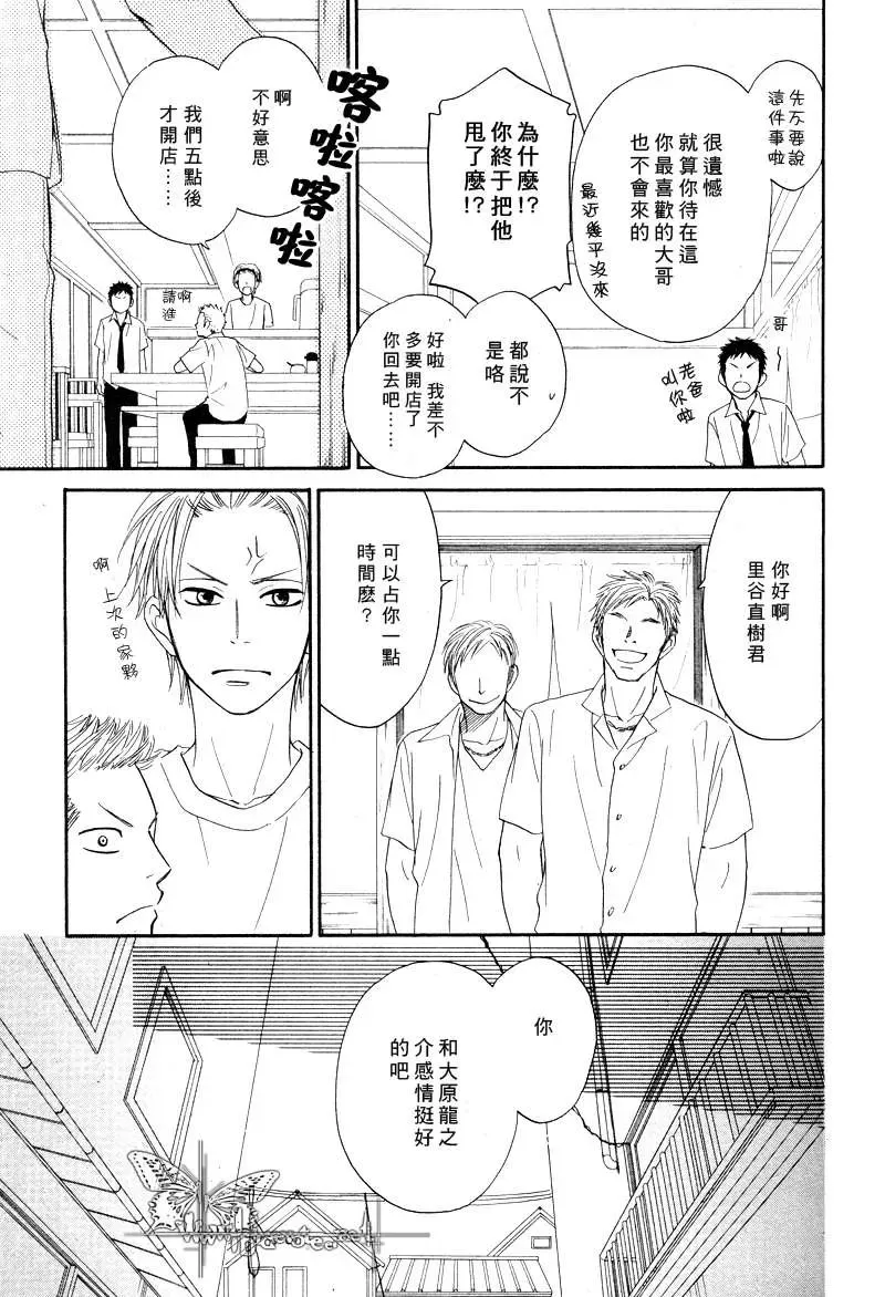 《钢索危情》漫画最新章节 第1话 免费下拉式在线观看章节第【19】张图片