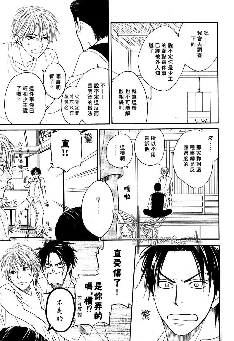 《钢索危情》漫画最新章节 第1话 免费下拉式在线观看章节第【21】张图片