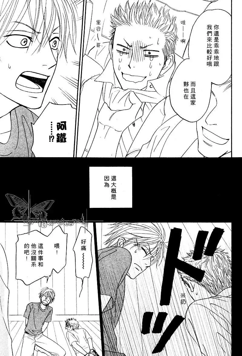 《钢索危情》漫画最新章节 第1话 免费下拉式在线观看章节第【33】张图片