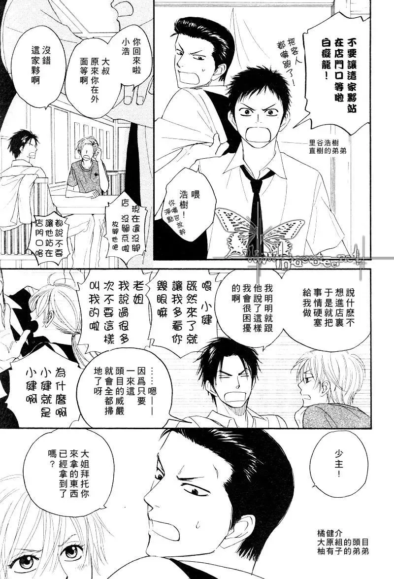 《钢索危情》漫画最新章节 第1话 免费下拉式在线观看章节第【5】张图片