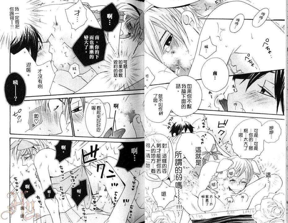 《桃色性感病历表》漫画最新章节 第1话 免费下拉式在线观看章节第【18】张图片