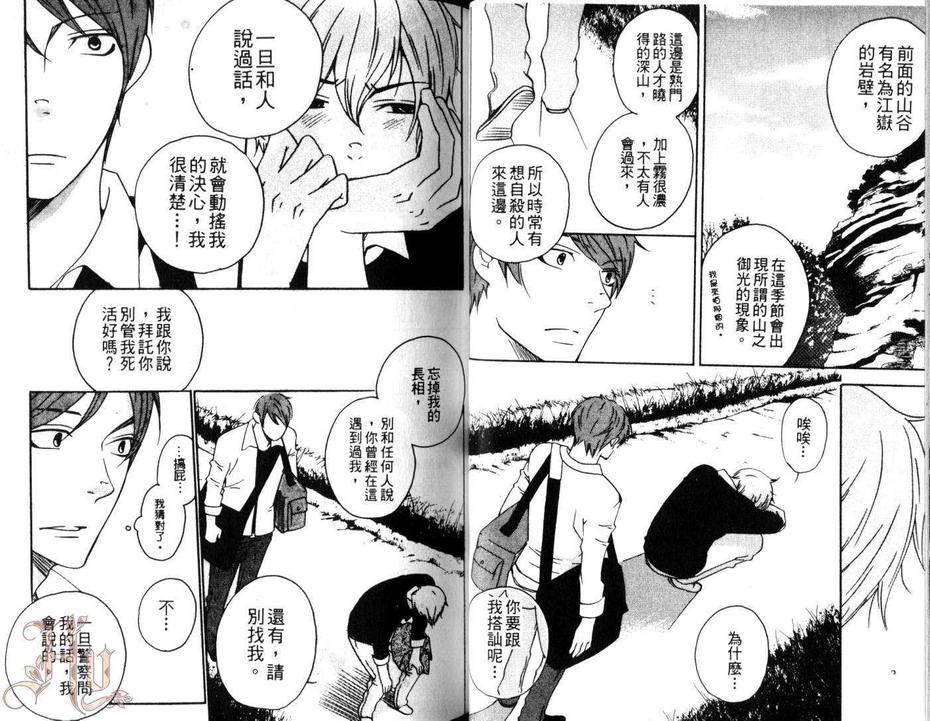 《桃色性感病历表》漫画最新章节 第1话 免费下拉式在线观看章节第【25】张图片