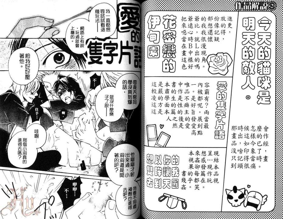 《桃色性感病历表》漫画最新章节 第1话 免费下拉式在线观看章节第【61】张图片