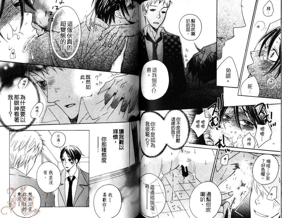 《桃色性感病历表》漫画最新章节 第1话 免费下拉式在线观看章节第【63】张图片