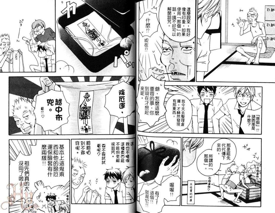 《桃色性感病历表》漫画最新章节 第1话 免费下拉式在线观看章节第【95】张图片