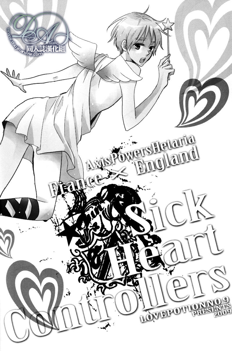 【Sick Heart Controllers[耽美]】漫画-（ 第1话 ）章节漫画下拉式图片-47.jpg