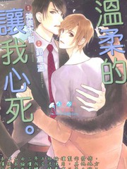 温柔的心疼漫画