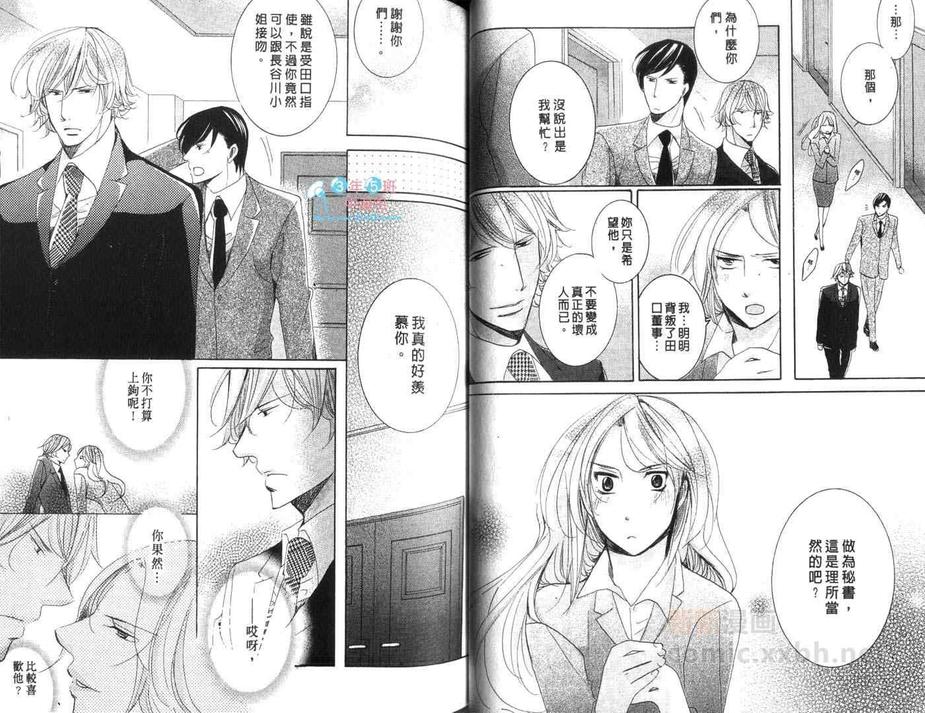 《打造个人色彩的社长》漫画最新章节 第1话 免费下拉式在线观看章节第【39】张图片