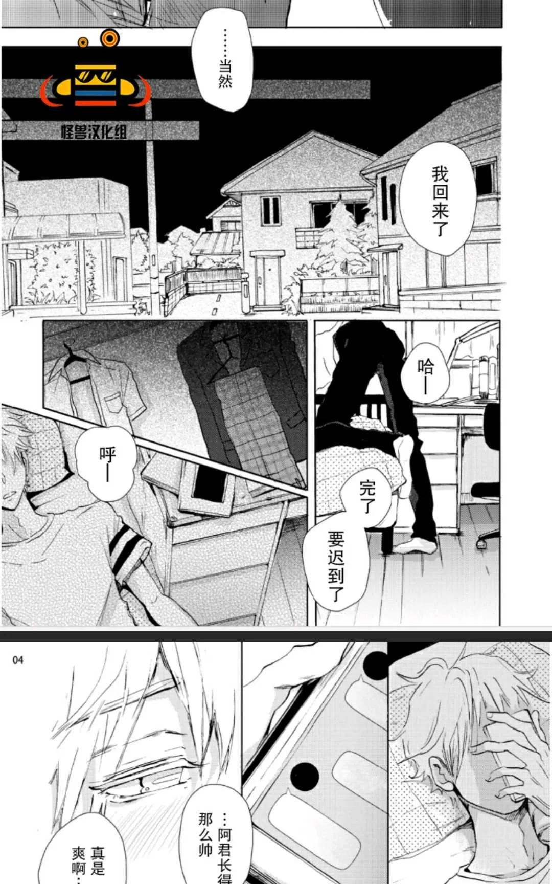 《追加课程》漫画最新章节 第1卷 免费下拉式在线观看章节第【3】张图片