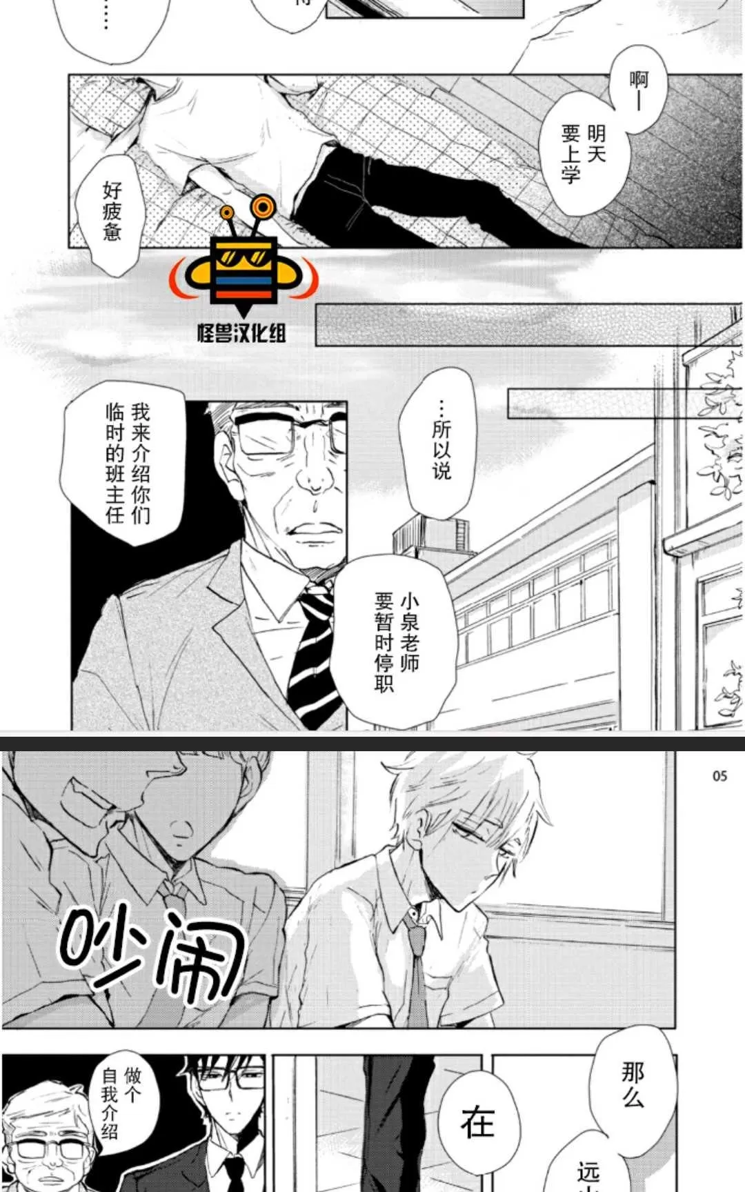 《追加课程》漫画最新章节 第1卷 免费下拉式在线观看章节第【4】张图片