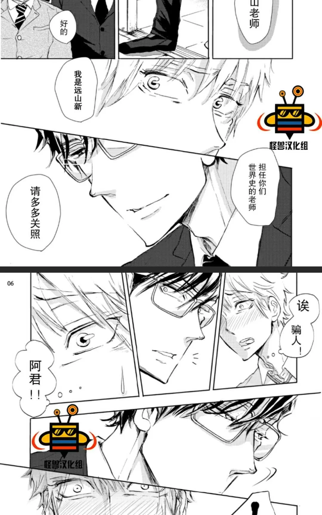 《追加课程》漫画最新章节 第1卷 免费下拉式在线观看章节第【5】张图片