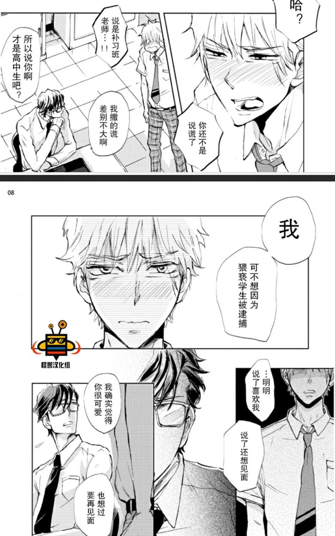 《追加课程》漫画最新章节 第1卷 免费下拉式在线观看章节第【7】张图片