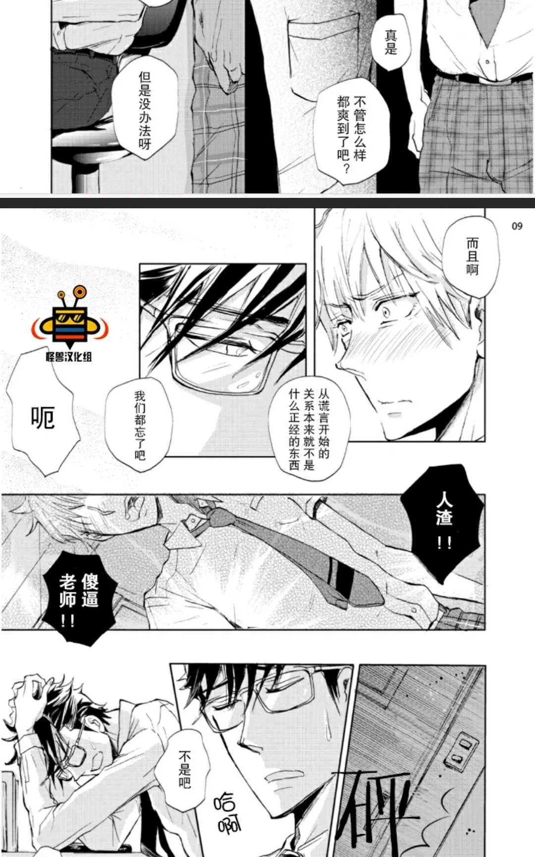 《追加课程》漫画最新章节 第1卷 免费下拉式在线观看章节第【8】张图片