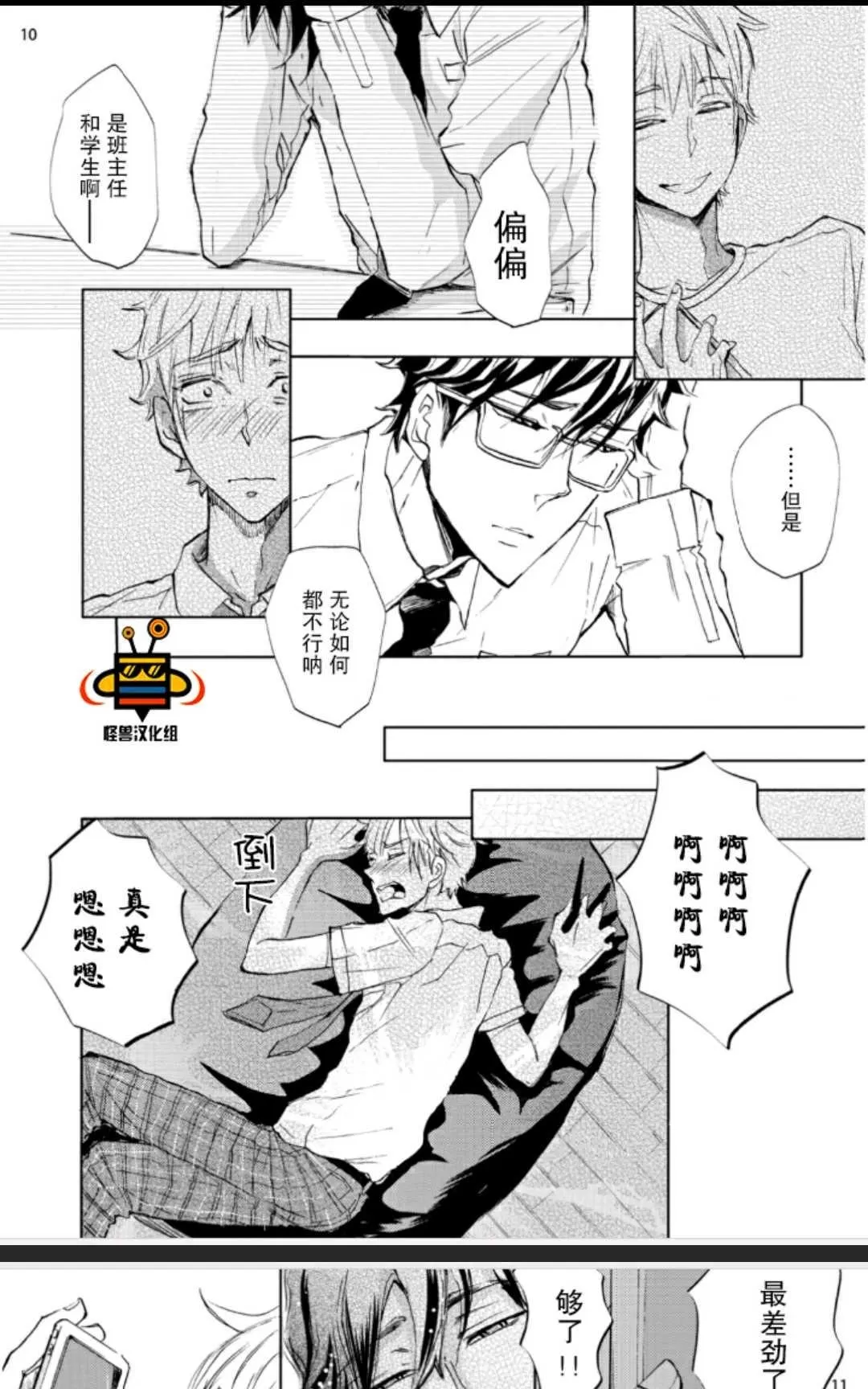 《追加课程》漫画最新章节 第1卷 免费下拉式在线观看章节第【10】张图片