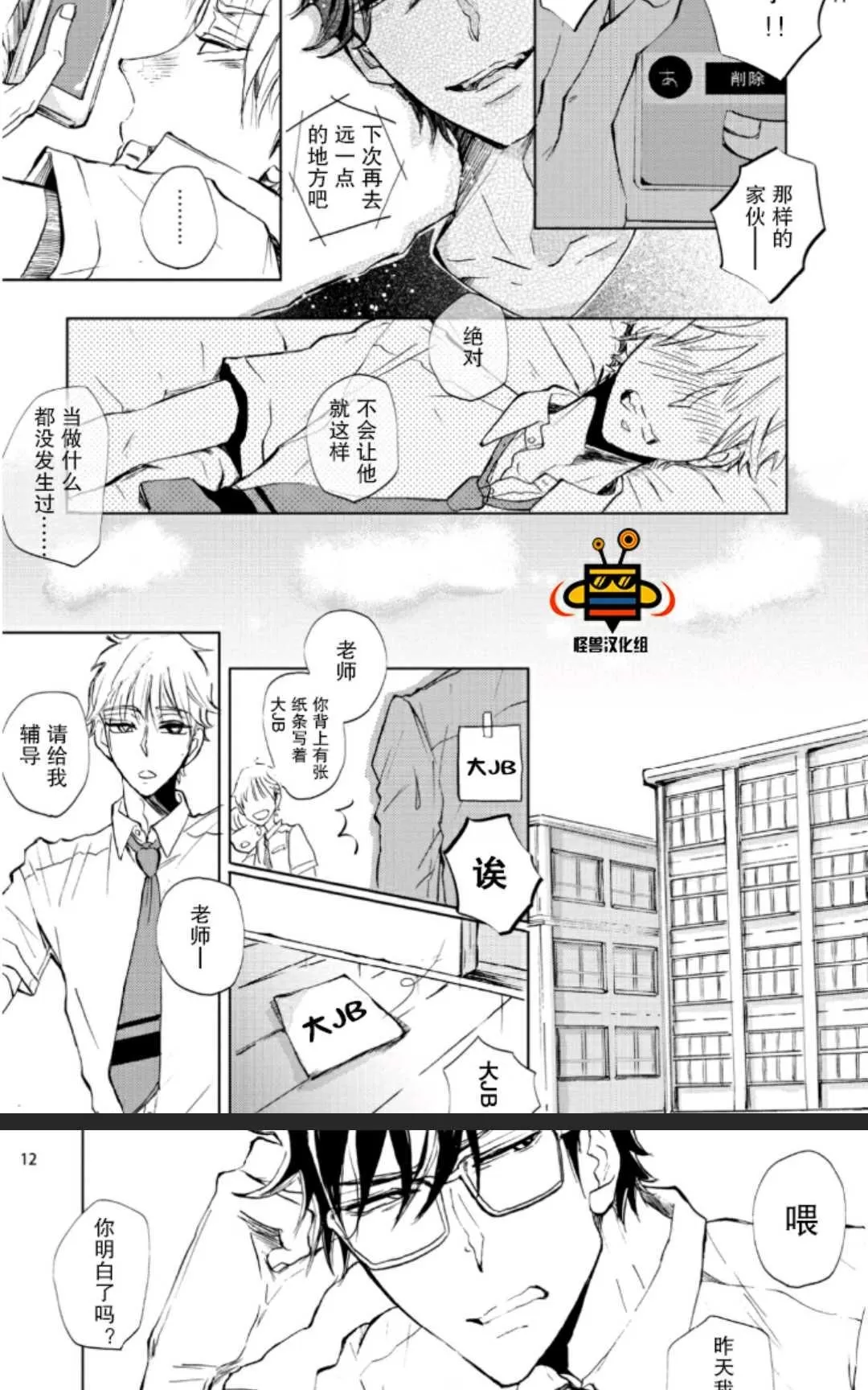 《追加课程》漫画最新章节 第1卷 免费下拉式在线观看章节第【11】张图片