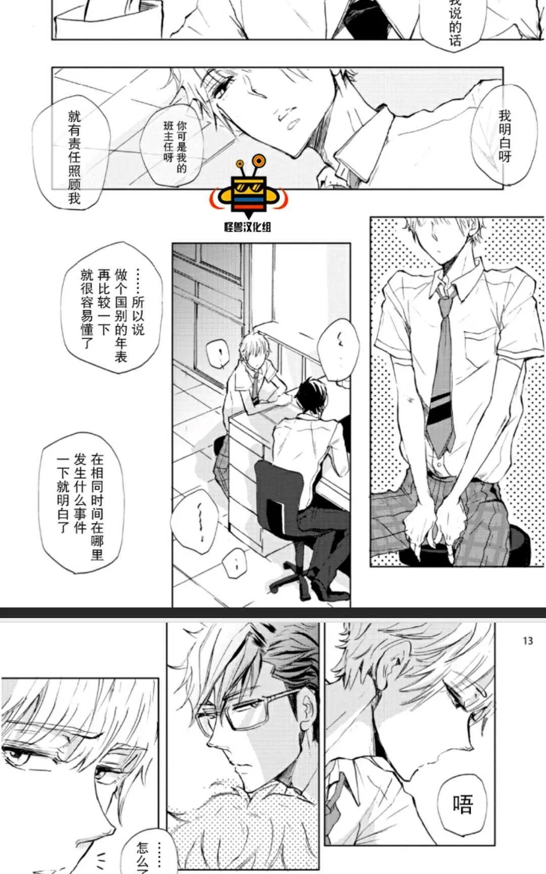 《追加课程》漫画最新章节 第1卷 免费下拉式在线观看章节第【12】张图片