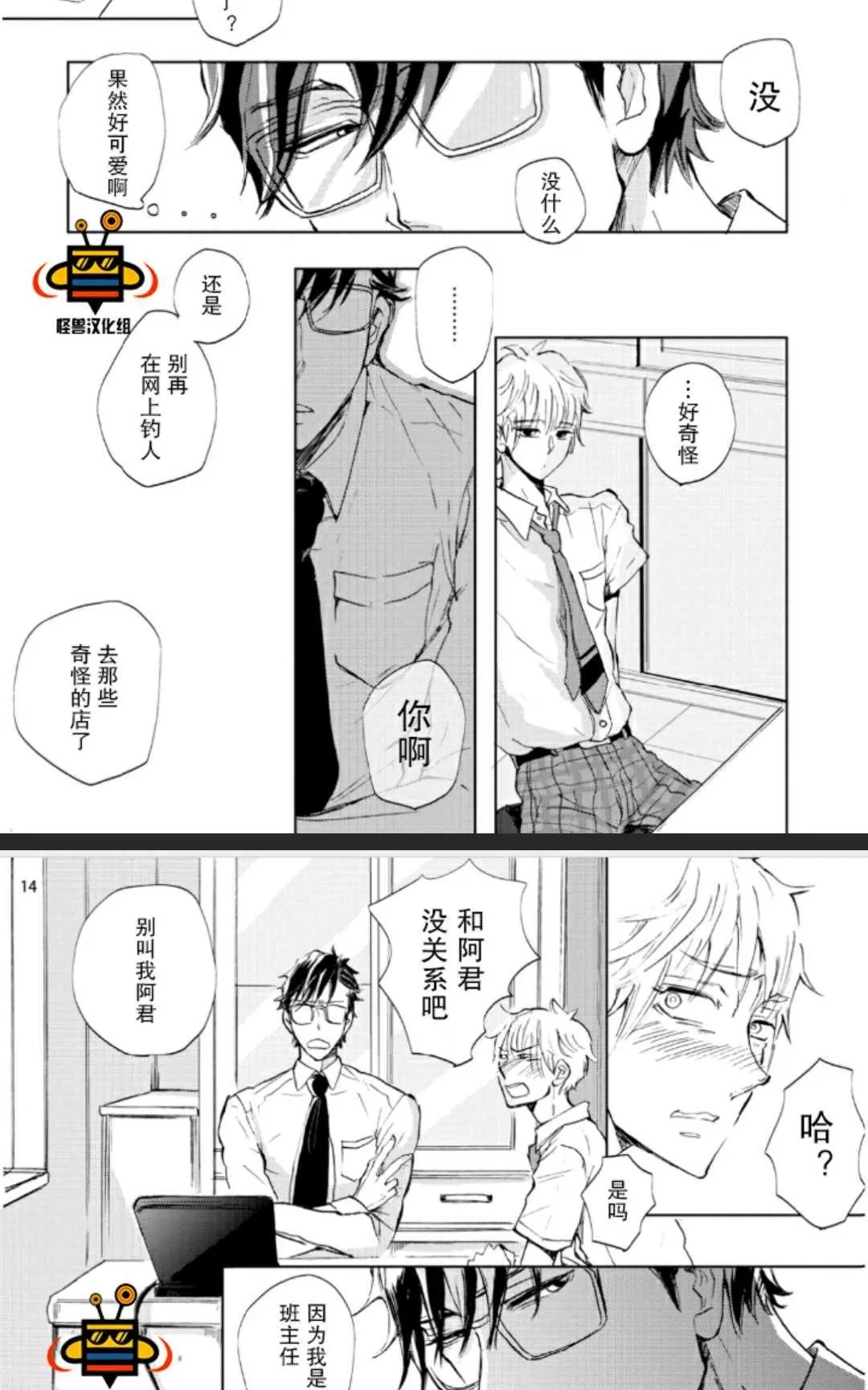 《追加课程》漫画最新章节 第1卷 免费下拉式在线观看章节第【13】张图片