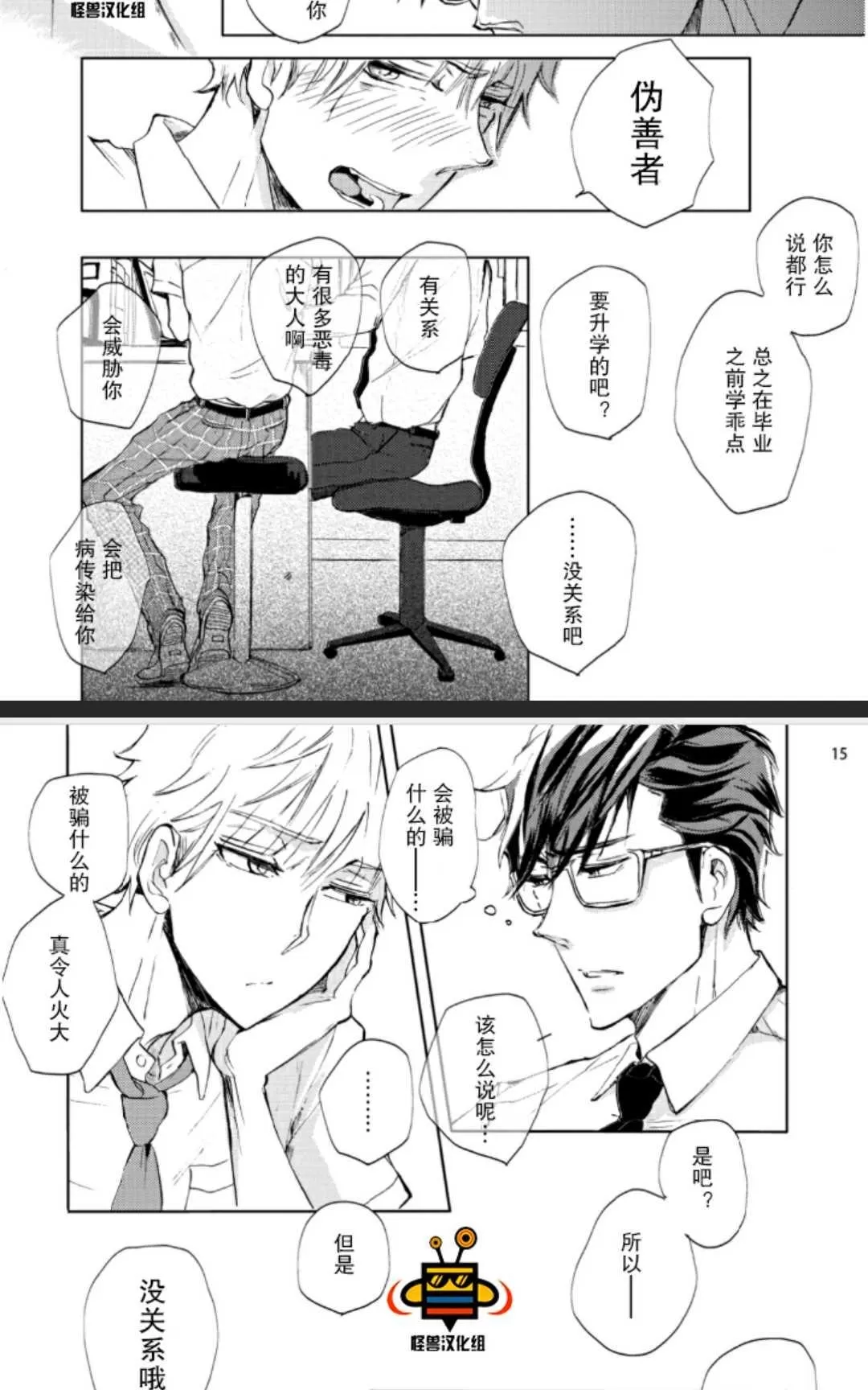 《追加课程》漫画最新章节 第1卷 免费下拉式在线观看章节第【14】张图片