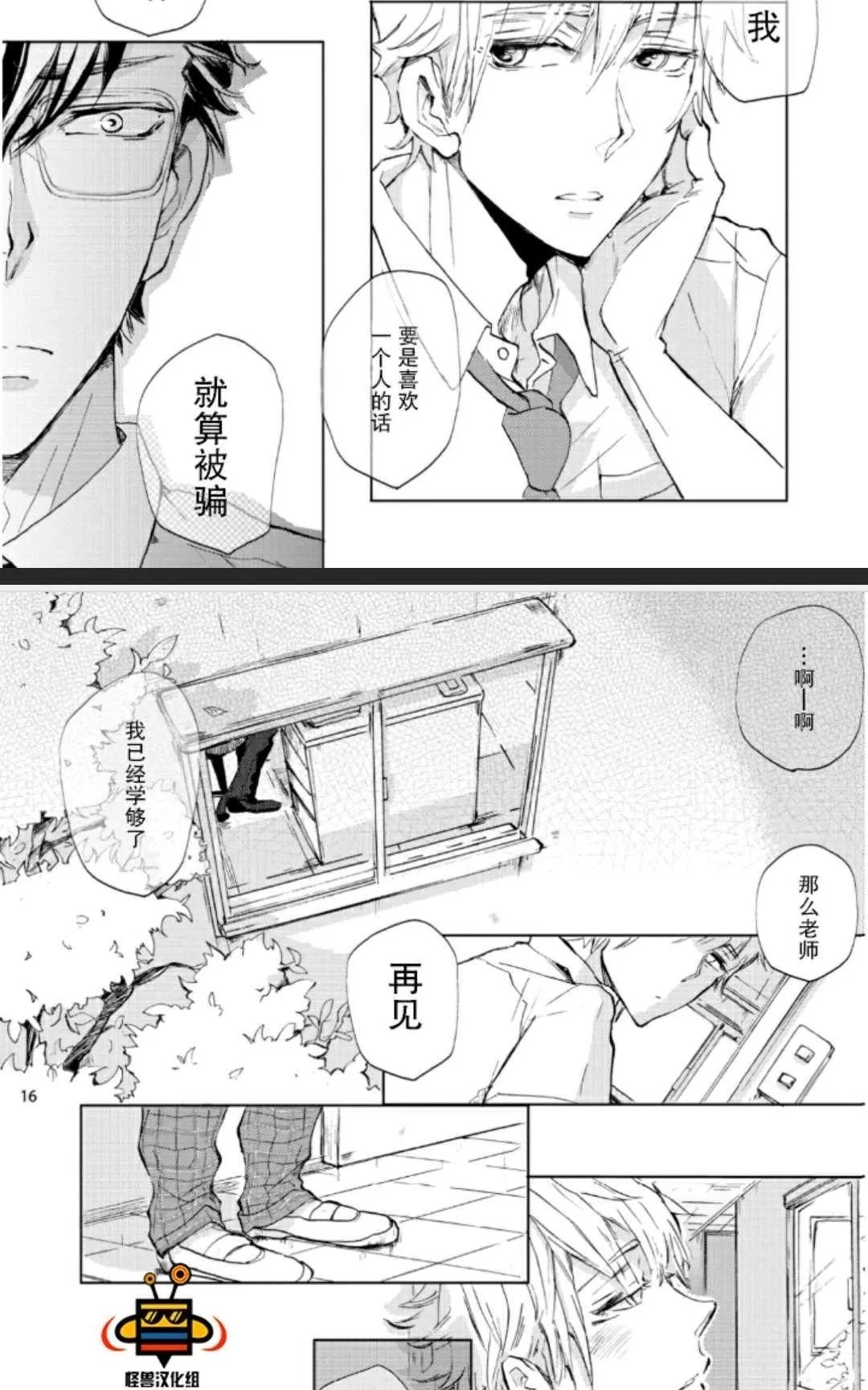 《追加课程》漫画最新章节 第1卷 免费下拉式在线观看章节第【15】张图片