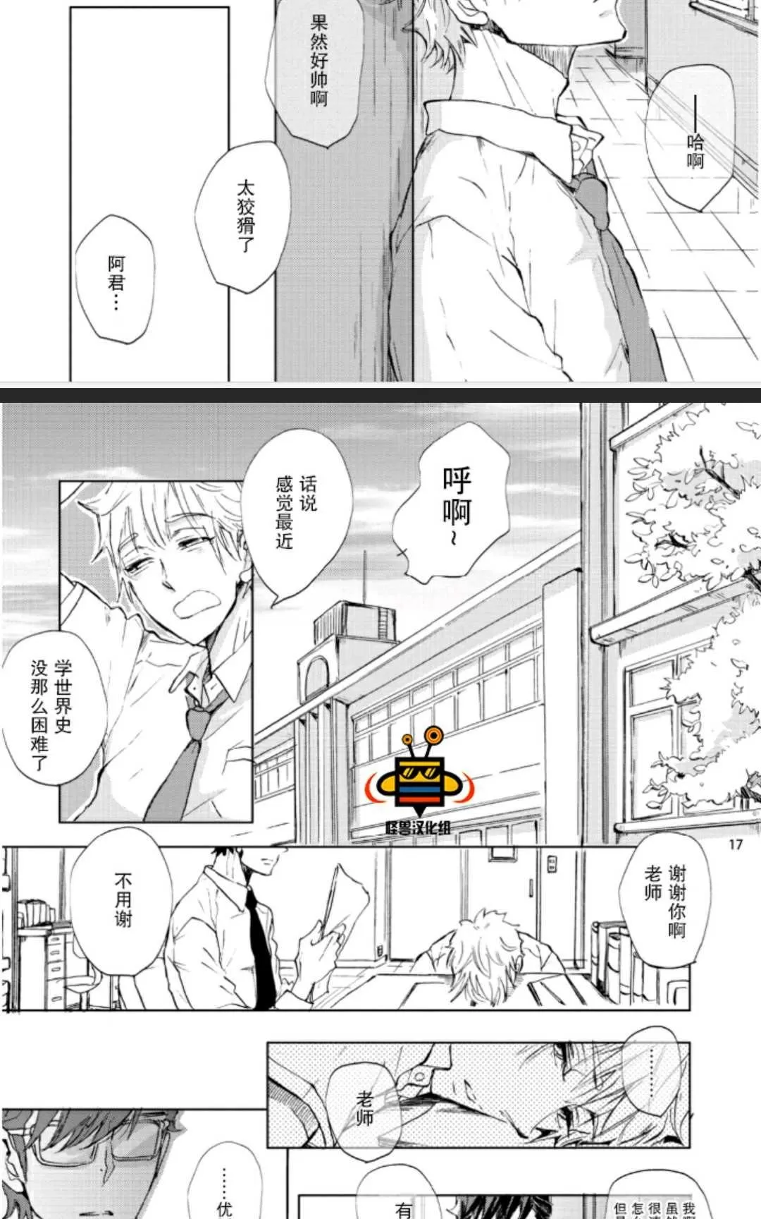 《追加课程》漫画最新章节 第1卷 免费下拉式在线观看章节第【16】张图片