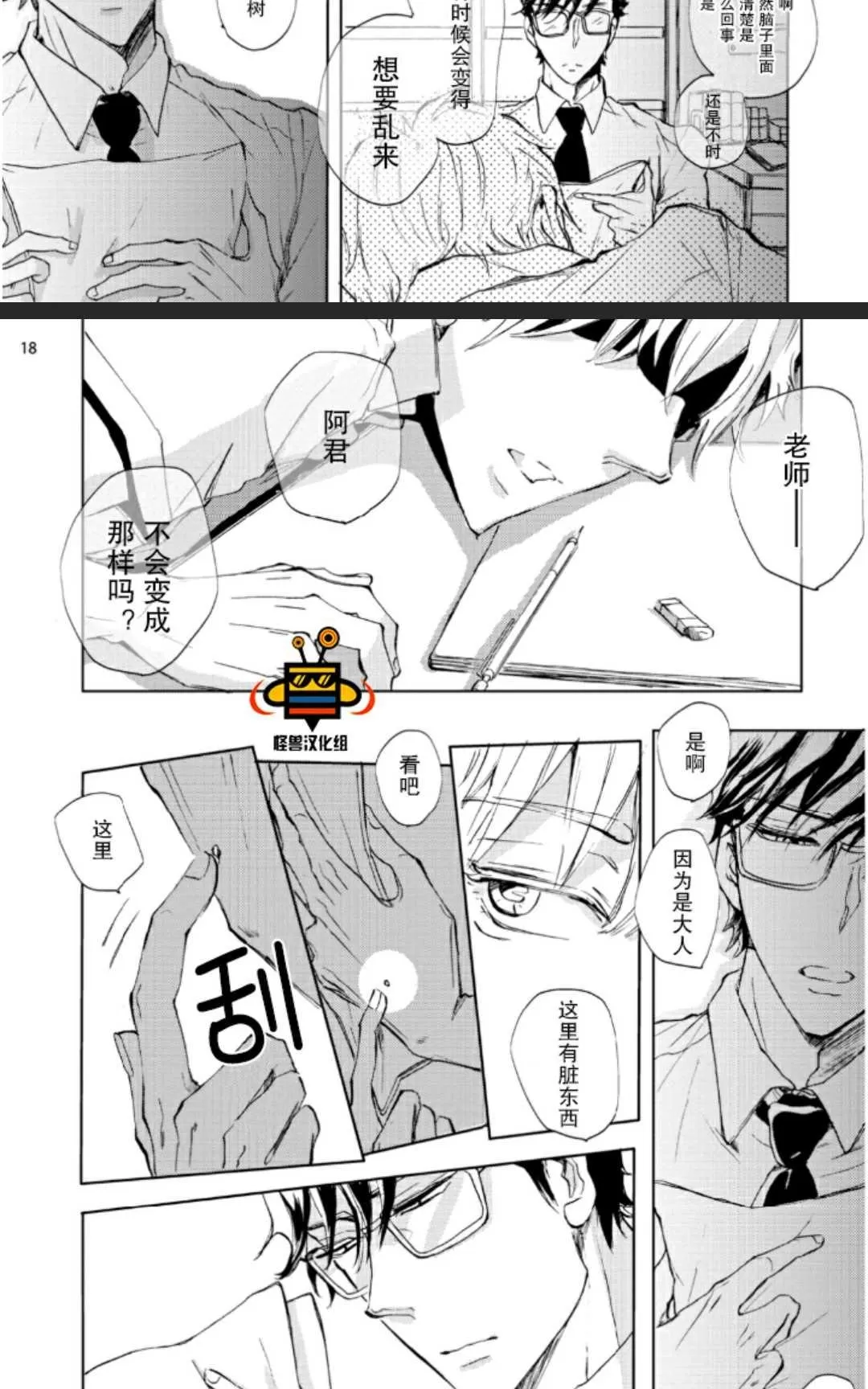 《追加课程》漫画最新章节 第1卷 免费下拉式在线观看章节第【17】张图片