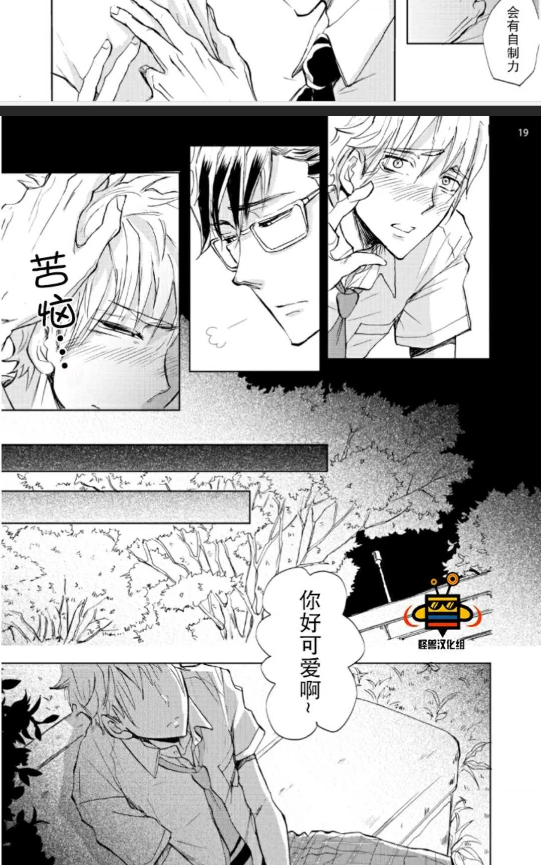 《追加课程》漫画最新章节 第1卷 免费下拉式在线观看章节第【18】张图片