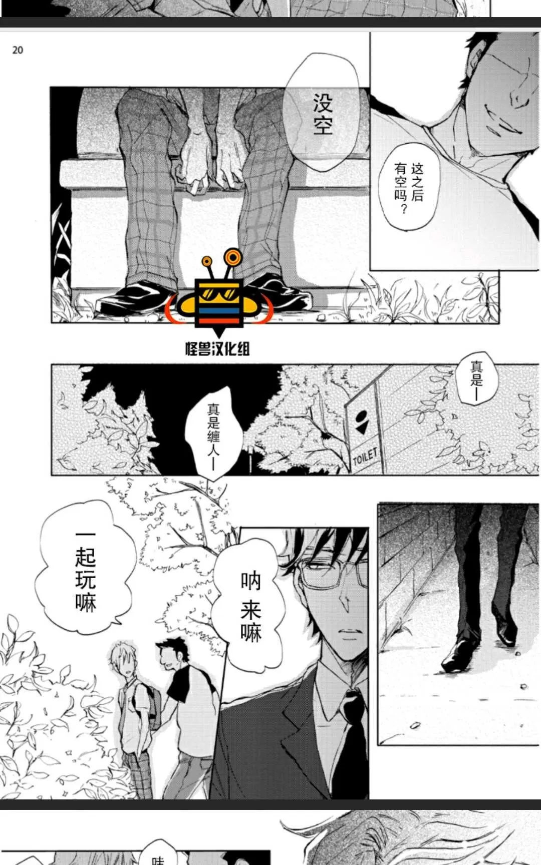 《追加课程》漫画最新章节 第1卷 免费下拉式在线观看章节第【19】张图片