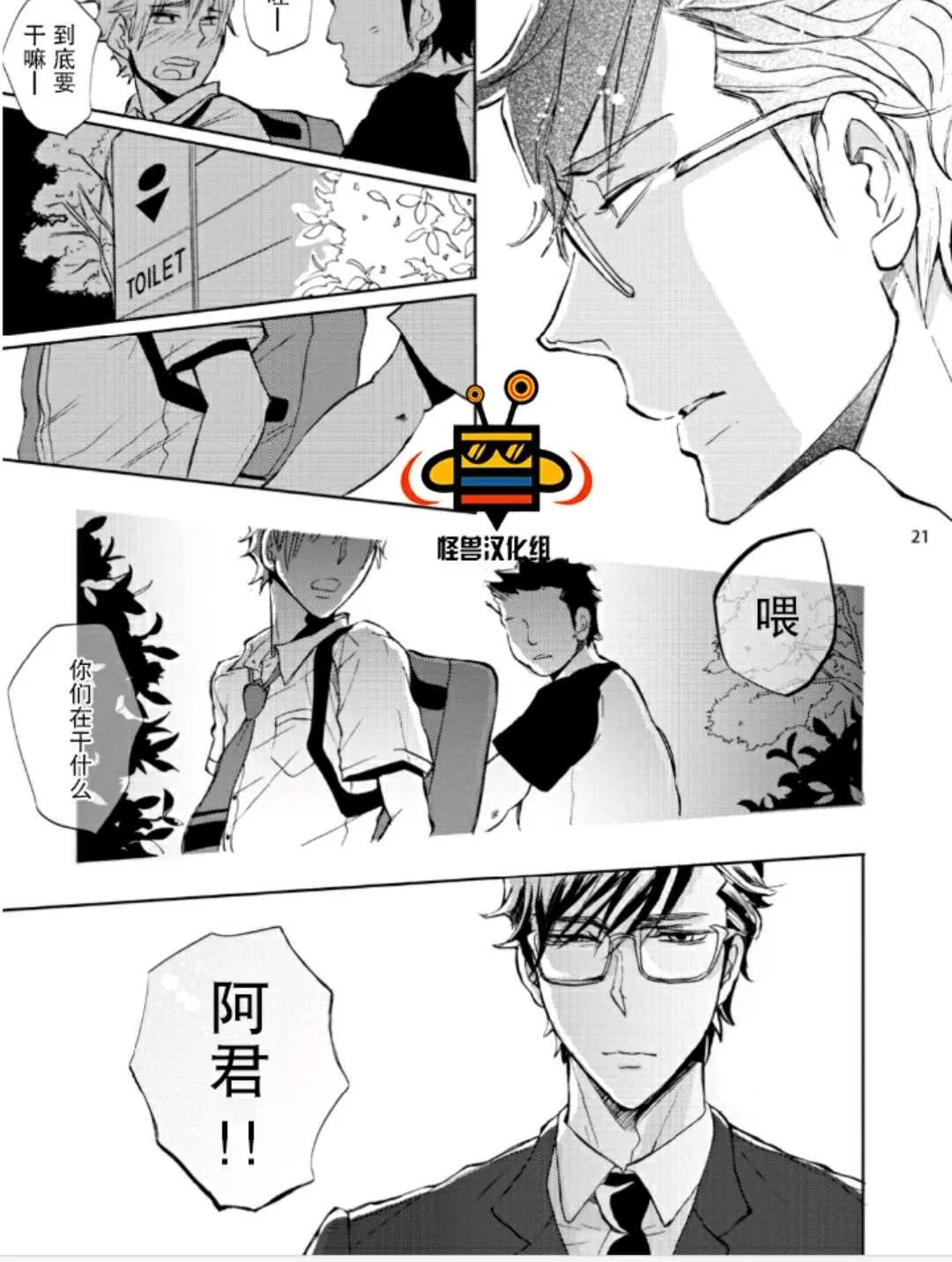 《追加课程》漫画最新章节 第1卷 免费下拉式在线观看章节第【20】张图片