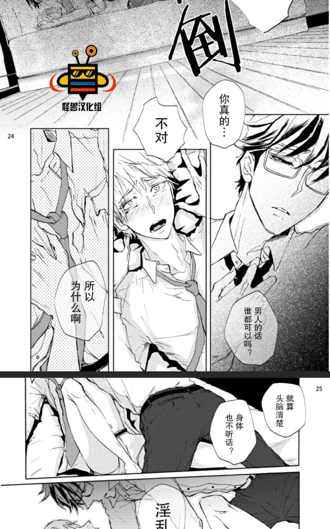 《追加课程》漫画最新章节 第1卷 免费下拉式在线观看章节第【23】张图片