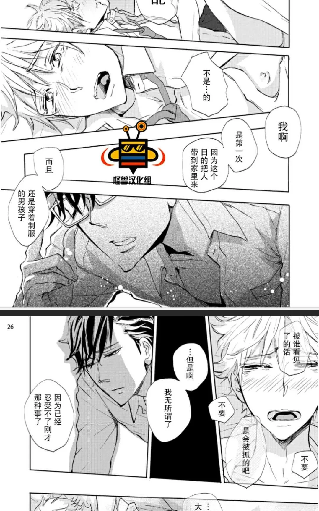 《追加课程》漫画最新章节 第1卷 免费下拉式在线观看章节第【24】张图片