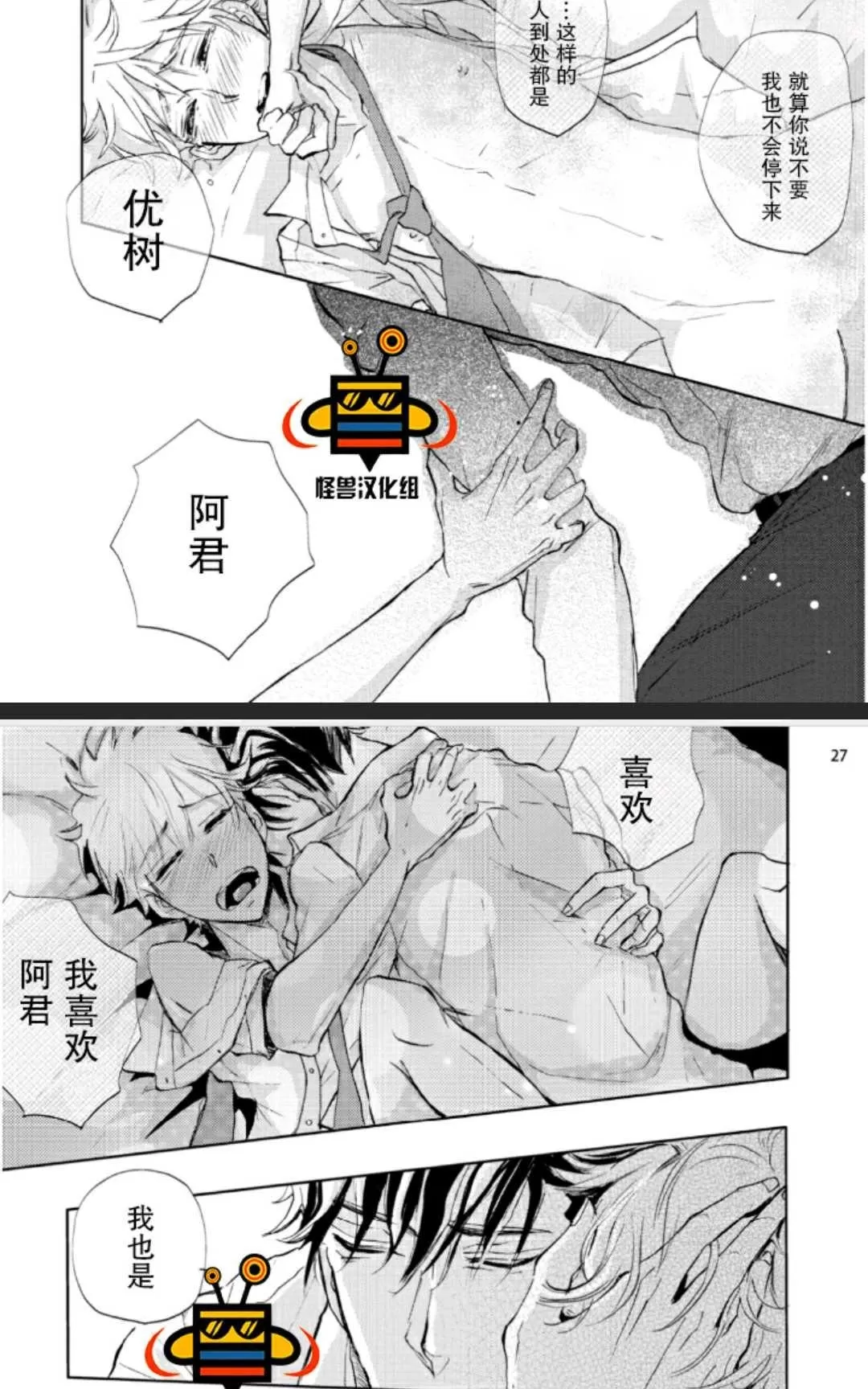 《追加课程》漫画最新章节 第1卷 免费下拉式在线观看章节第【25】张图片