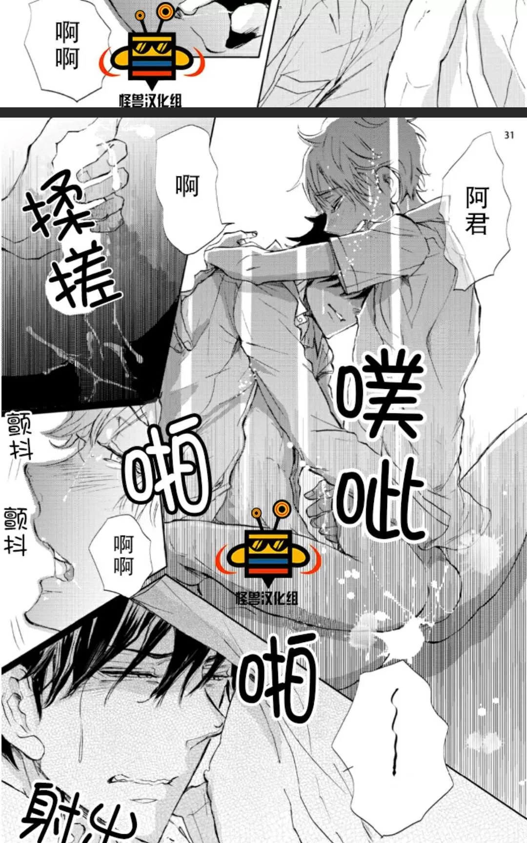 《追加课程》漫画最新章节 第1卷 免费下拉式在线观看章节第【29】张图片