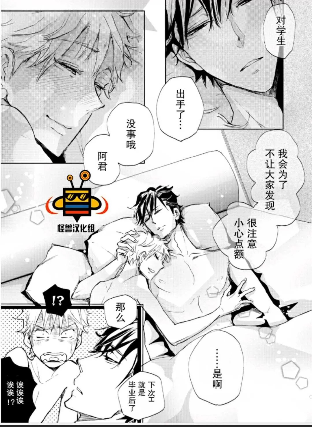 《追加课程》漫画最新章节 第1卷 免费下拉式在线观看章节第【31】张图片